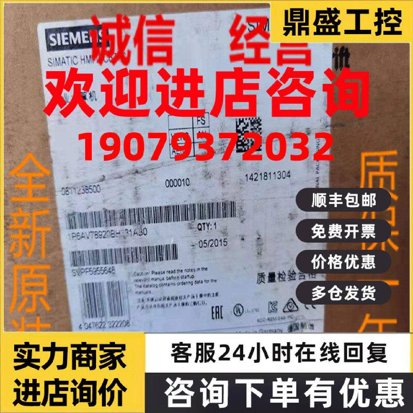 议价6AV7894-0HE30-1BB0 西门子19寸工业计算机6AV78940HE301BB0