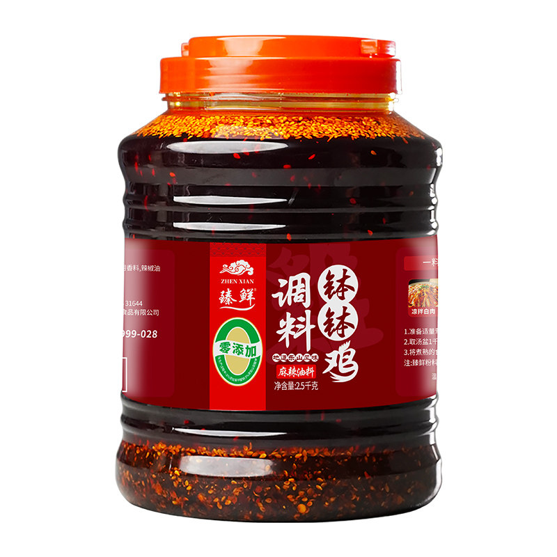 臻鲜乐山钵钵鸡调料2.5kg餐饮装
