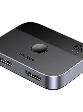 绿联hdmi切换器2.1版二进一出8k