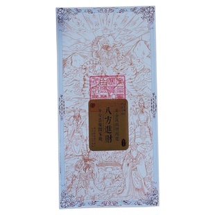 杭州灵隐马年母钱财库八方进财飞来峰财神miao财库开业乔迁礼物