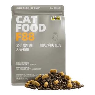 毛星球猫粮F88全价无谷大鹅生骨肉冻干幼猫成猫猫咪主食冻干主粮
