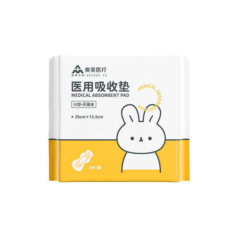 奥美医疗便携款医用卫生巾