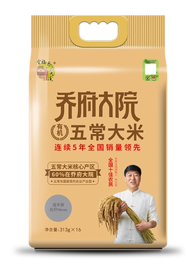 金福乔府大院有机五常大米