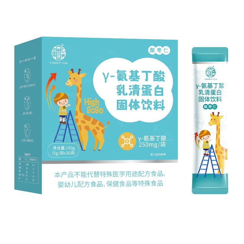 氨基丁酸y儿童青少年生长素Y伽马γ高液体钙铁锌赖氨酸官方旗舰店