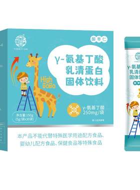 氨基丁酸y儿童青少年乳清蛋白伽马γ液体钙铁锌赖氨酸官方旗舰店