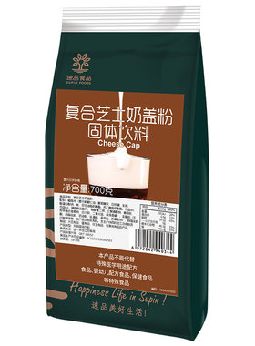 速品芝士奶盖粉珍珠奶茶配料