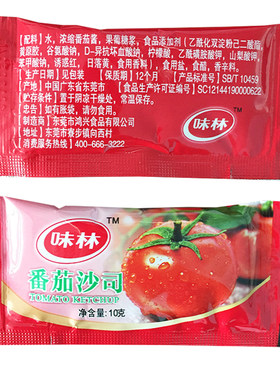 番茄沙司100包薯条蘸酱