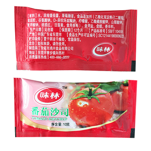 味林番茄沙司 100包 薯条蘸酱 面包手抓饼烘焙原料烧烤调料番茄酱