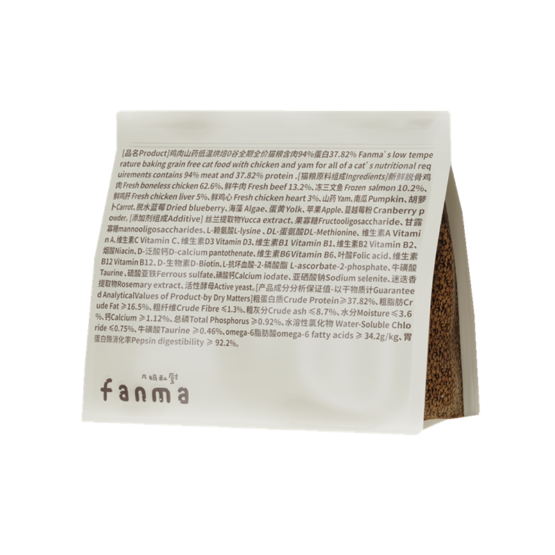 凡妈猫粮试吃低温烘焙鸡肉山药无谷0谷全期全价鲜肉94%高蛋白低脂