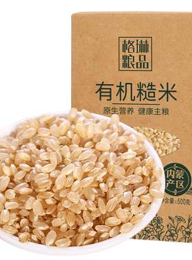 内蒙有机糙米粗粮代餐营养
