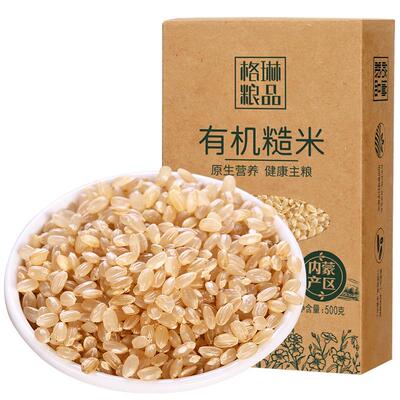 内蒙有机糙米粗粮代餐营养