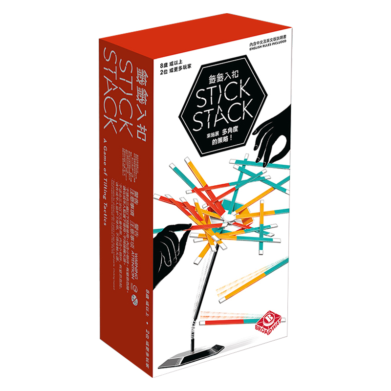 签签入扣 stick stack 中文正版成人亲子益智儿童桌面游戏