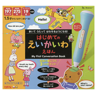 英语日语对话单词日本早教笔儿童宝宝学习机益智玩具1-7岁