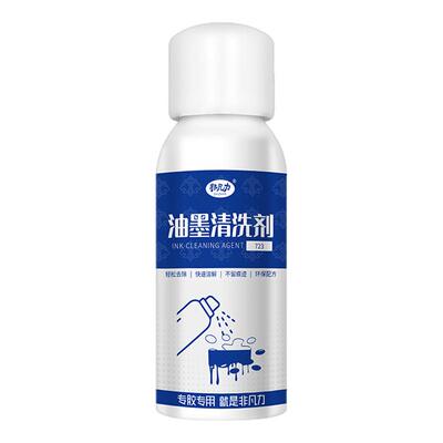非凡力喷码油墨去除神器清洗剂