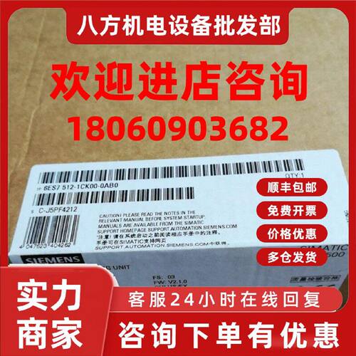 议价6ES7512-1CK00-0AB0西门子S7-1500系列CPU模块6ES75121CK000A