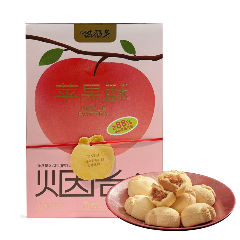 溢福多苹果酥烟台苹果点心伴手礼