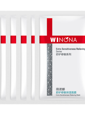 薇诺娜舒护修敏保湿面膜5片