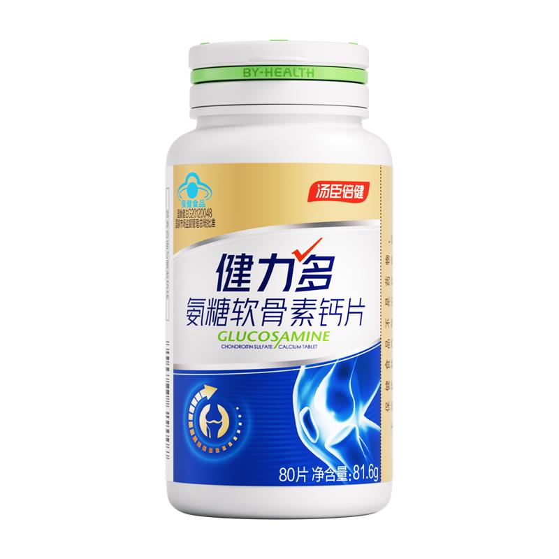 健力多氨糖软骨素钙片汤臣倍健官方旗舰店补钙中老年养护关节疼痛