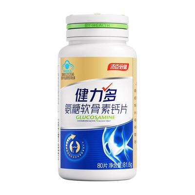 健力多氨糖软骨素钙片汤臣倍健官方旗舰店补钙中老年养护关节疼痛