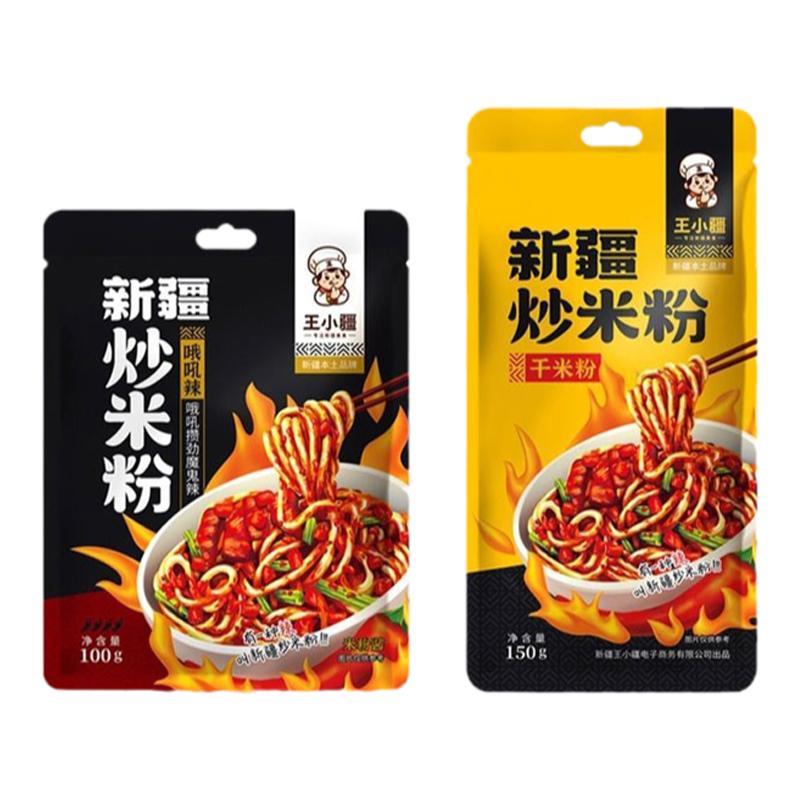 王小疆新疆炒米粉米线正宗爆辣拌粉抖音同款地方美食4袋装含酱料