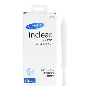 【自营】日本inclear私处护理清洁凝胶乳酸私密保养 10支装抑菌
