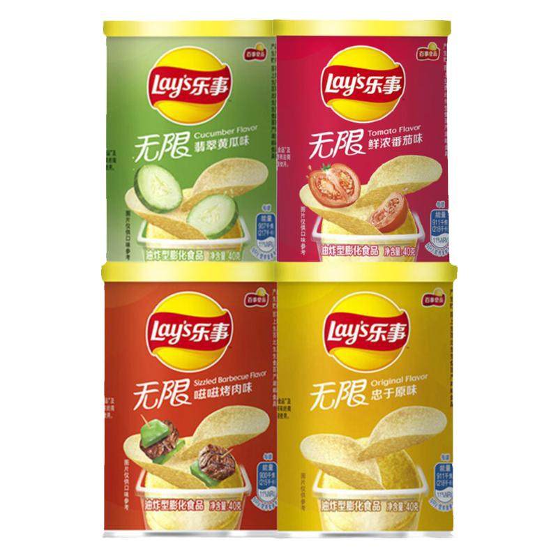乐事无限薯片罐装40g*12罐原味黄瓜开学生追剧春游休闲小吃零食