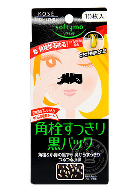 日本去黑头贴鼻膜鼻贴Kose/高丝