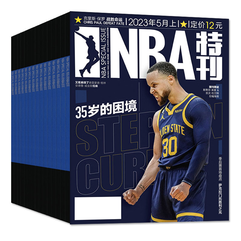随刊送海报NBA特刊杂志2025年1-11月新赛季开赛/库里/中国男篮杨瀚森/亚历山大杜兰特詹姆斯18冠 必杀技20辑篮