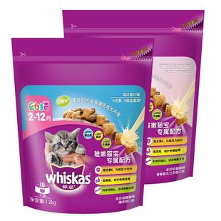 伟嘉猫粮幼猫2-12月英短美短营养海洋三文鱼1.2kg