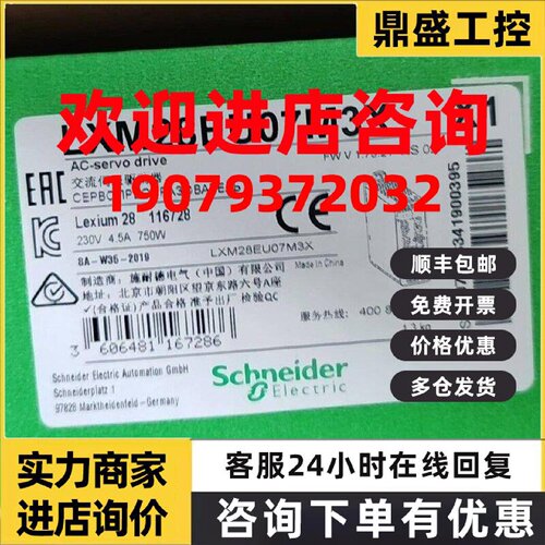 议价施耐德LXM28EU20M3X/EU02M3X/EU04M3X/EU07M3X/EU10M3X/EU15M