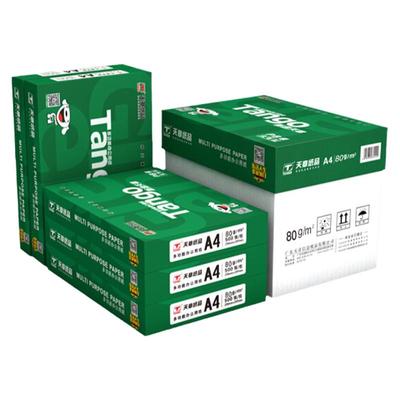 新绿天章A4打印纸70g500张一包