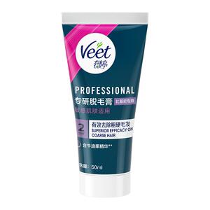 薇婷腋下私处脱毛膏