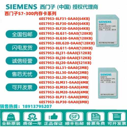 议价西门子953内存卡6ES7953-8LF/8LG/8LJ/8LL/8LM/8LP/20/30/31-