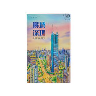 【顺丰速运】深圳十二景点手绘明信片鹏城旅游景点水彩画定制创意