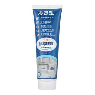 除霉啫喱家用厨房冰箱密封条胶圈除霉剂霉味好物去霉斑清洁剂