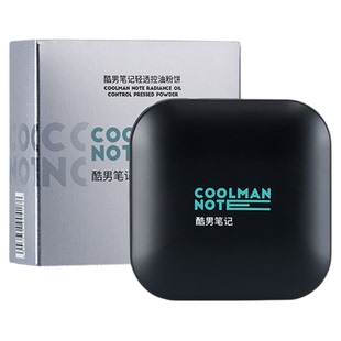 【控油定妆】酷男笔记磨法盒控油持妆粉饼散粉哑光磨皮隐匿毛孔