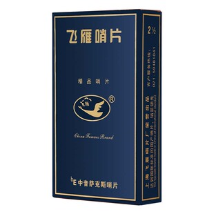飞雁正品降e调中音萨克斯管哨片2.0 2.5 3.0初学好吹芦苇哨片10片