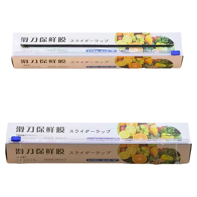 厨房滑刀式保鲜膜带切割器家用食品级保鲜膜套盒装大卷加厚免手撕
