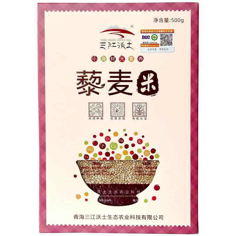 三江沃土青海有机白藜麦米500g