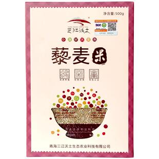三江沃土青海白藜麦米官方旗舰店非三色有机黎麦五谷杂粮500g米