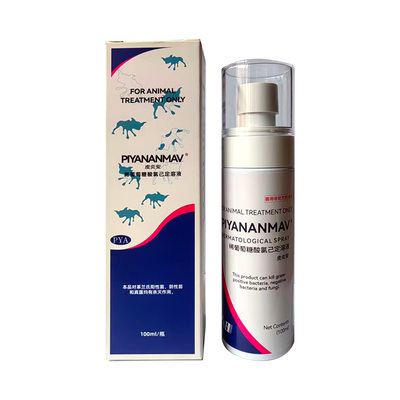 皮炎安喷剂宠物猫藓真菌细菌消毒