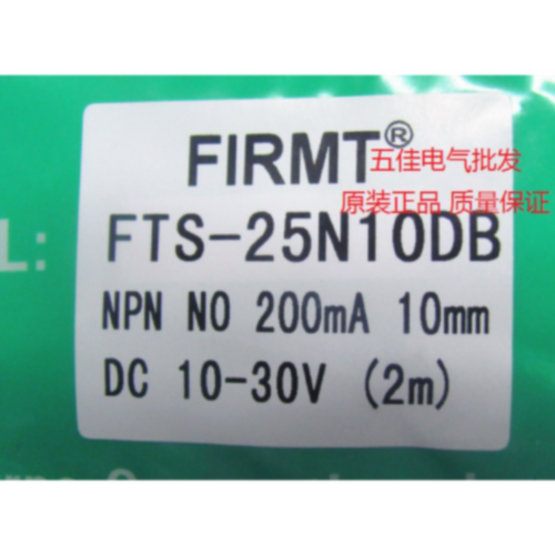 议价FIRMT飞米特接近开关FTS-25N10DB 25P10DB 25NC10DB 25PC10DB