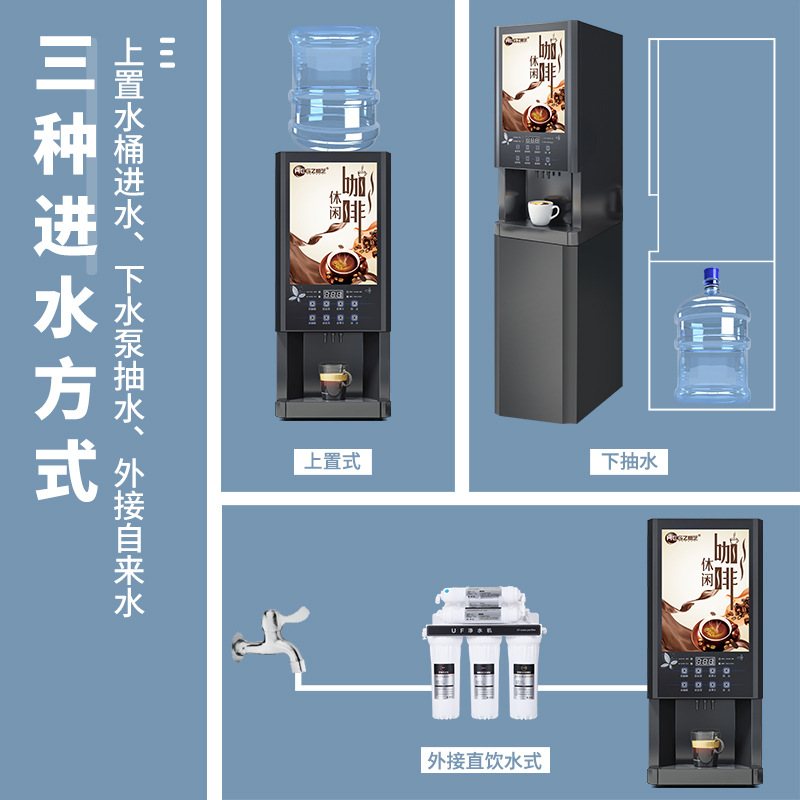 恒芝速溶咖啡机商用全自动奶茶机冷热多功能自助饮料果汁一体机