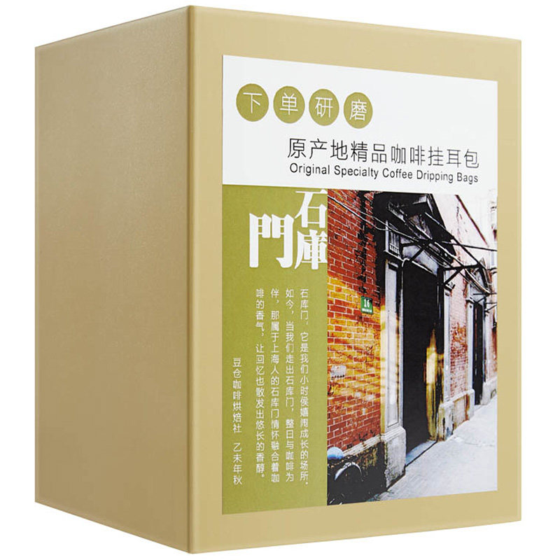 新鲜现磨原产地单品挂耳咖啡10包入 多风味可选 宝莲喜拉朵等