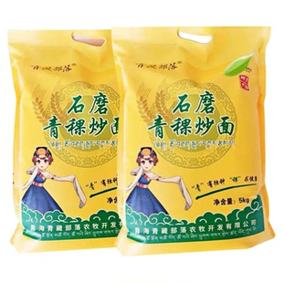 青海青藏部落青稞炒面 藏族糌粑粉粗粮面粉纯青稞熟粉火供糌粑粉