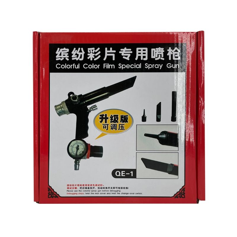艺术漆缤纷彩片喷枪亮片油漆工