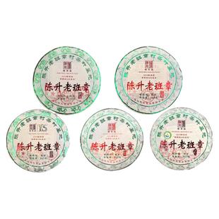 陈升号2024年-2020年陈升老班章普洱茶5款品鉴装8克*5罐茶样生茶