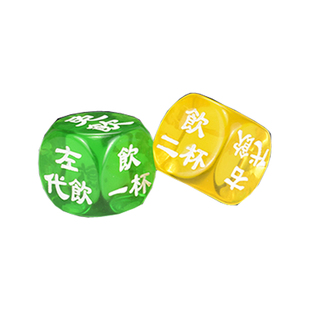 御圣游戏色子道具20mm大号喝酒趣味筛子/石头剪刀布/创意情趣骰子