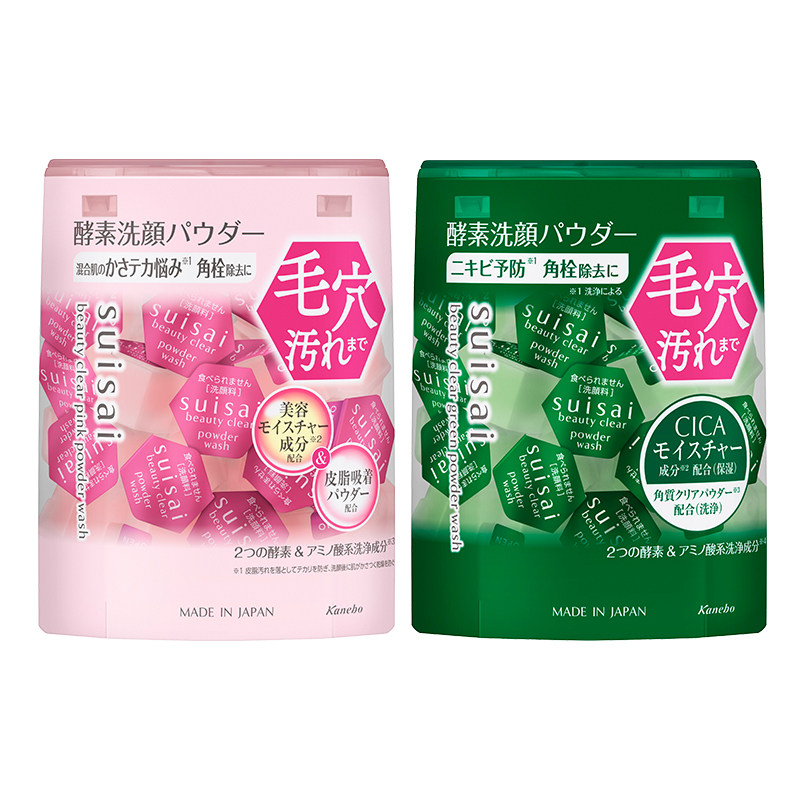 Kanebo嘉娜宝水之璨清透粉色绿色洗颜粉果萃植萃温和深层清洁