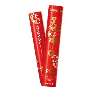 kawasaki川崎羽毛球训练P65专业比赛稳定飞行耐打T75马年新年限定